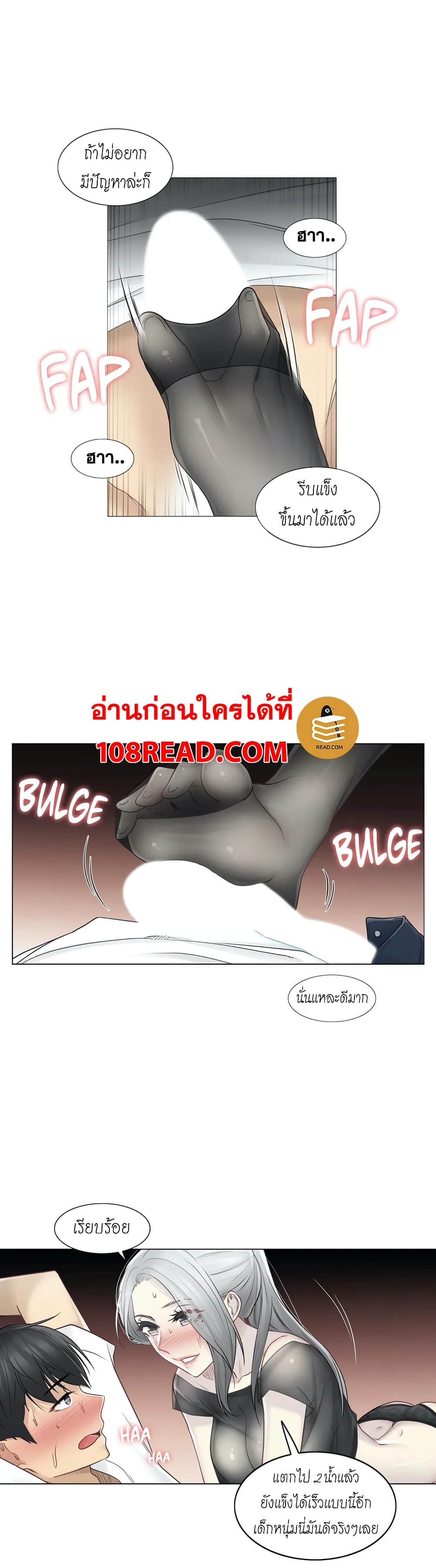 Touch To Unlock – Touch To Unlock – ตอนที่ 38 หน้า 20