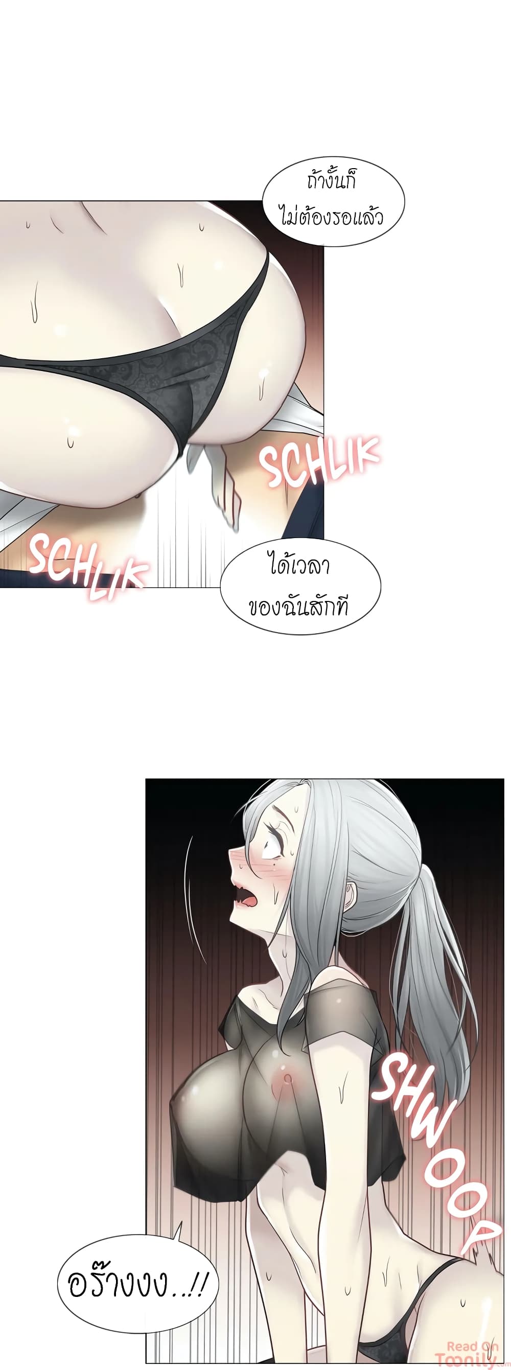 Touch To Unlock – Touch To Unlock – ตอนที่ 38 หน้า 21
