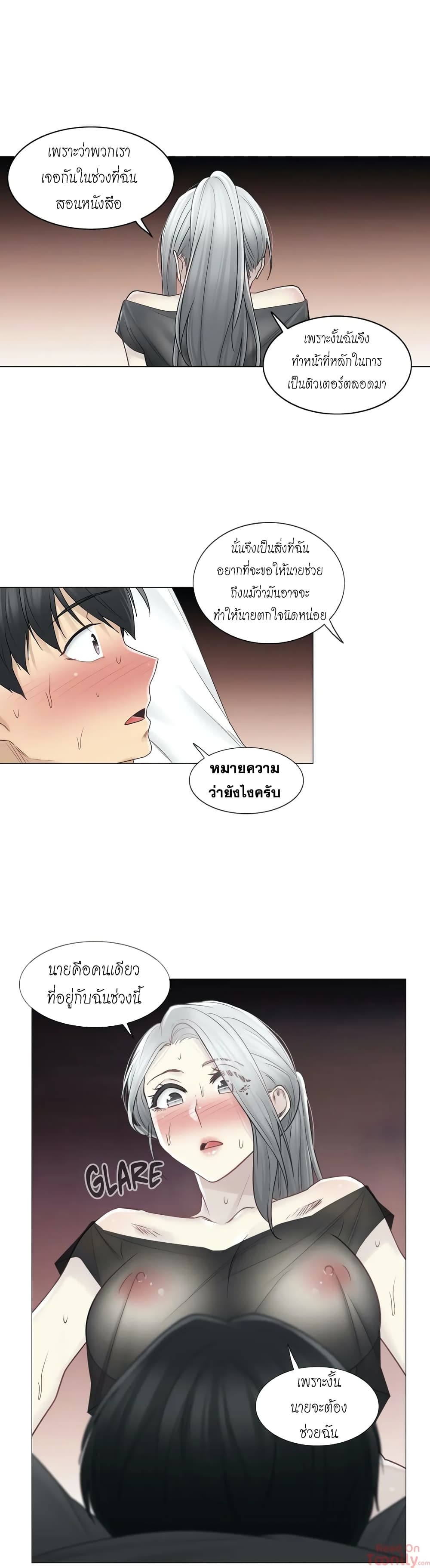 Touch To Unlock – Touch To Unlock – ตอนที่ 38 หน้า 25
