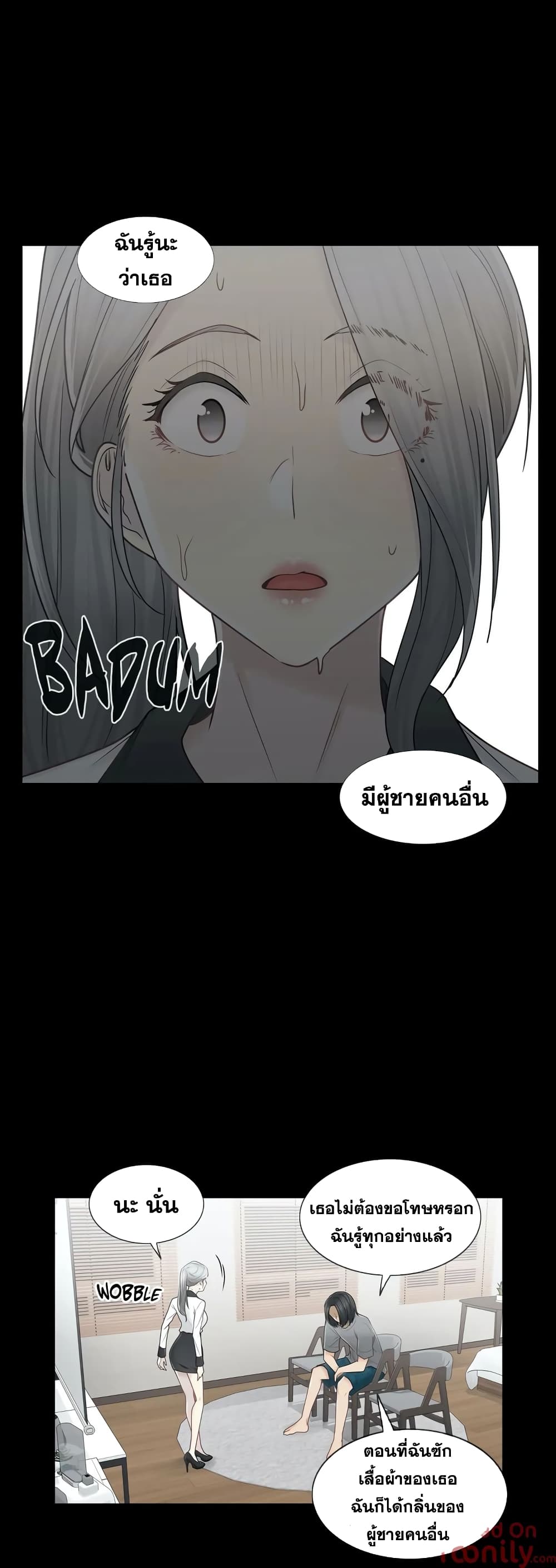 Touch To Unlock – Touch To Unlock – ตอนที่ 39 หน้า 5