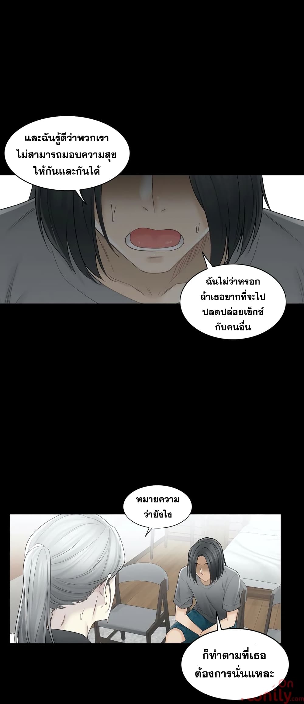 Touch To Unlock – Touch To Unlock – ตอนที่ 39 หน้า 7