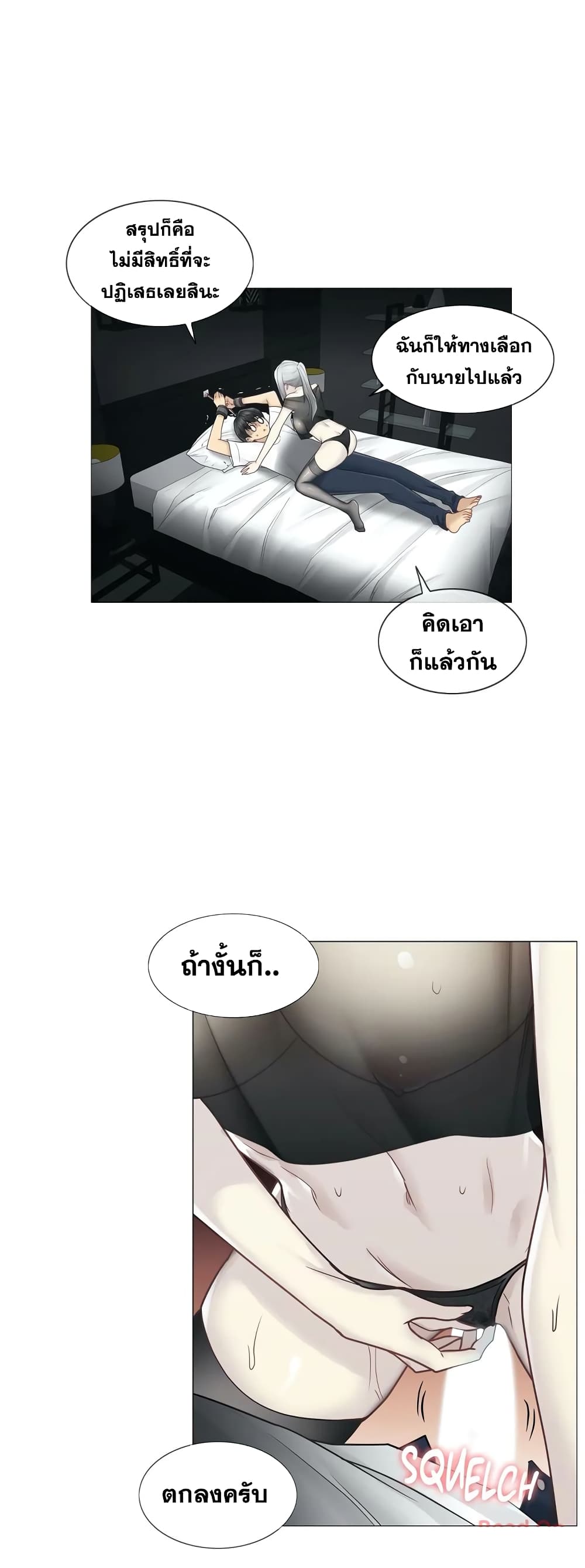 Touch To Unlock – Touch To Unlock – ตอนที่ 39 หน้า 15