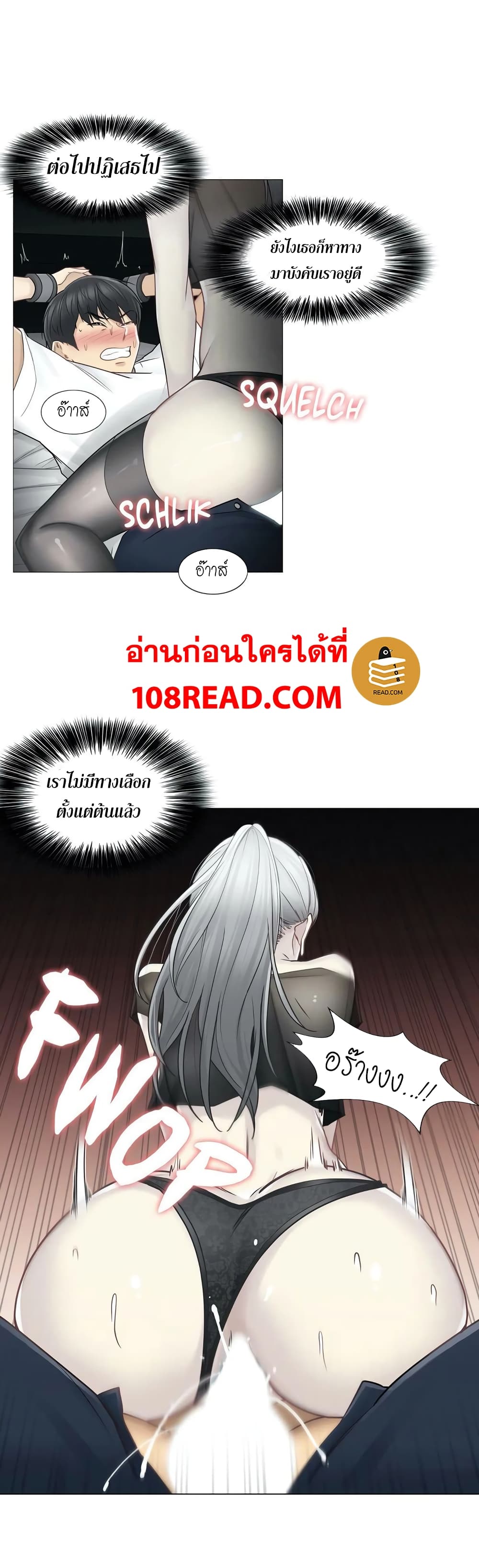Touch To Unlock – Touch To Unlock – ตอนที่ 39 หน้า 16