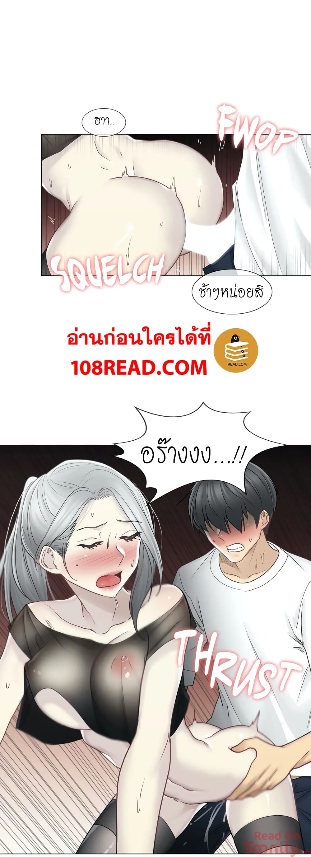 Touch To Unlock – Touch To Unlock – ตอนที่ 39 หน้า 24