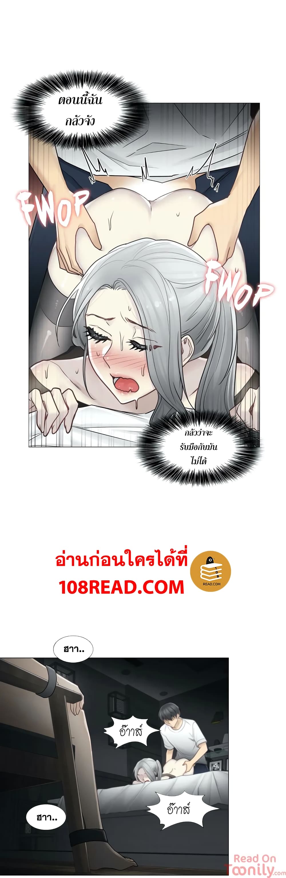 Touch To Unlock – Touch To Unlock – ตอนที่ 39 หน้า 26