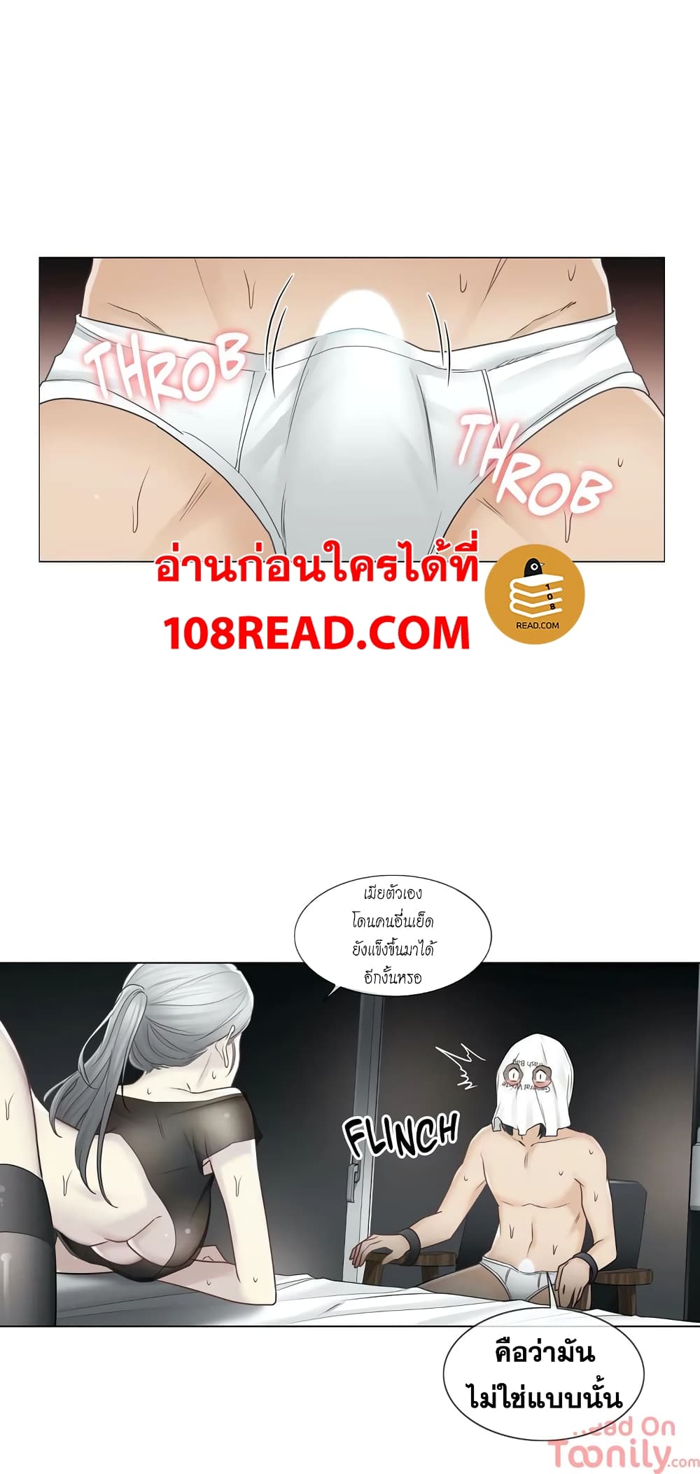 Touch To Unlock – Touch To Unlock – ตอนที่ 39 หน้า 28