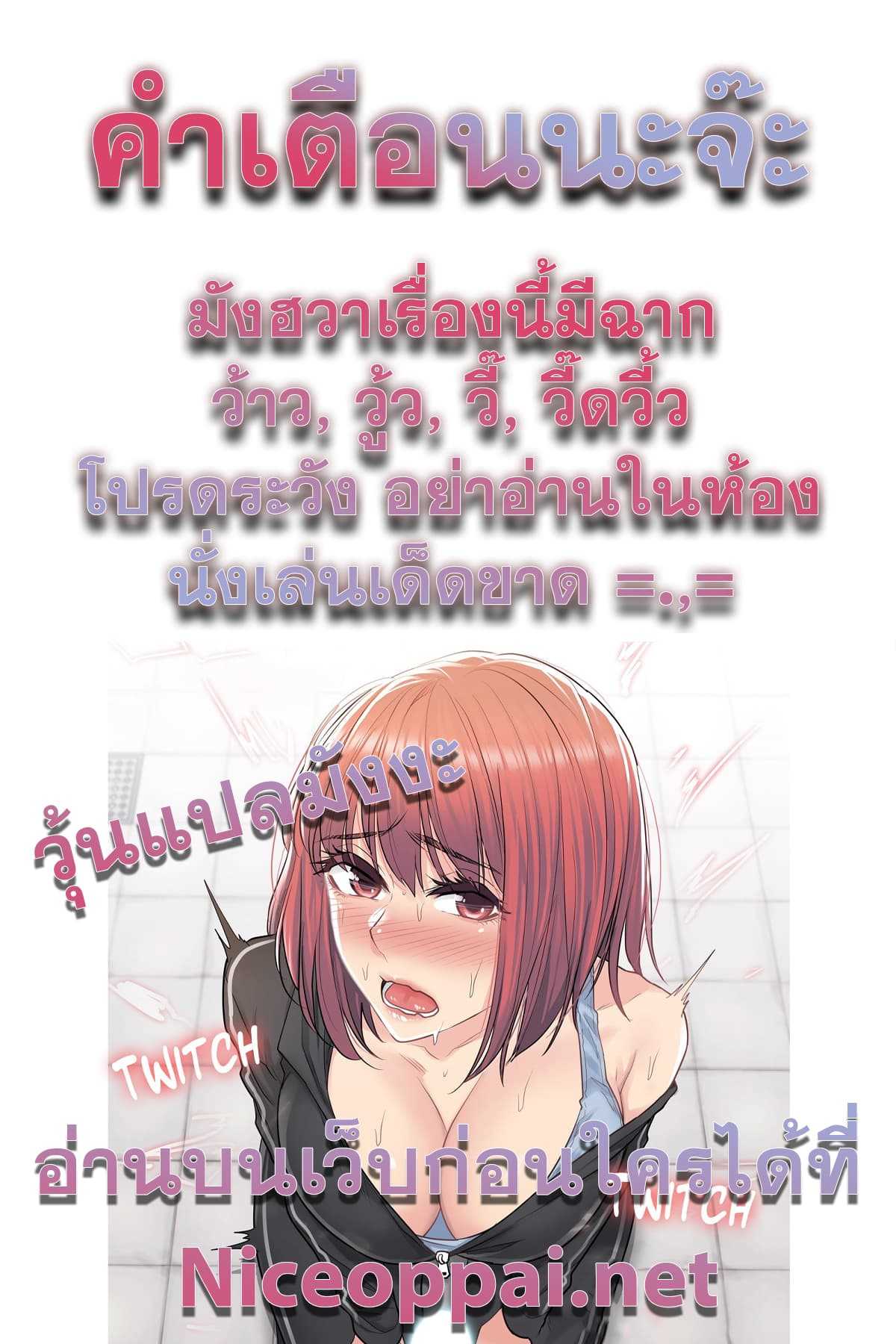 Touch To Unlock – Touch To Unlock – ตอนที่ 4 หน้า 25