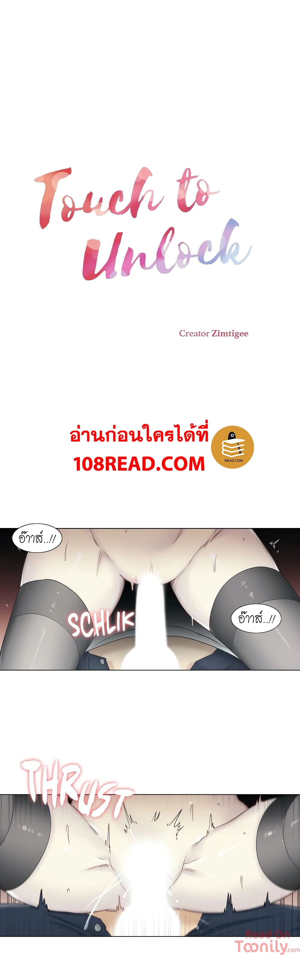 Touch To Unlock – Touch To Unlock – ตอนที่ 40 หน้า 2