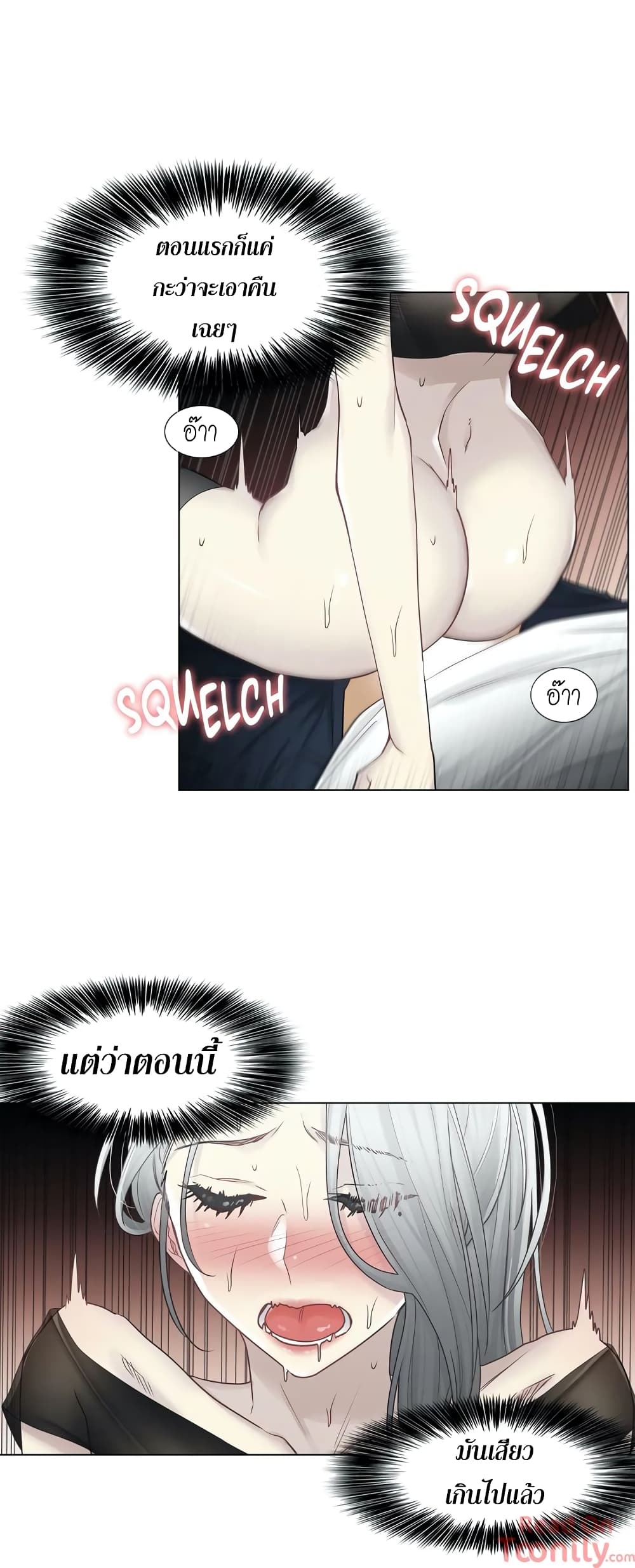 Touch To Unlock – Touch To Unlock – ตอนที่ 40 หน้า 5