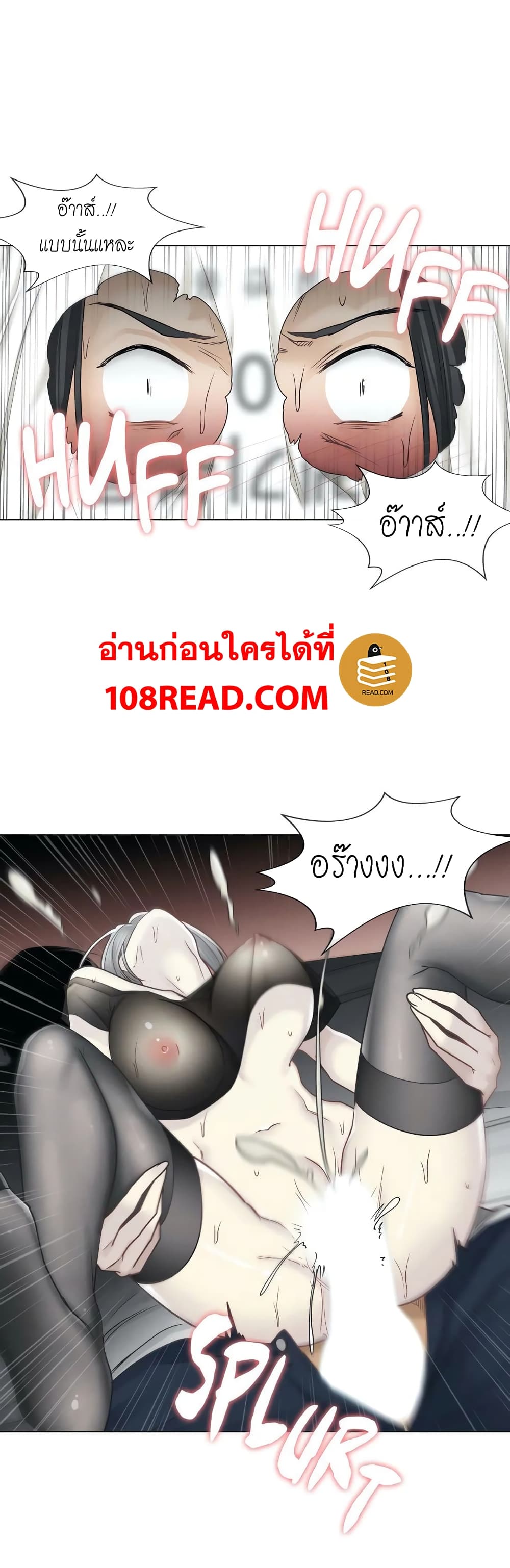Touch To Unlock – Touch To Unlock – ตอนที่ 40 หน้า 8