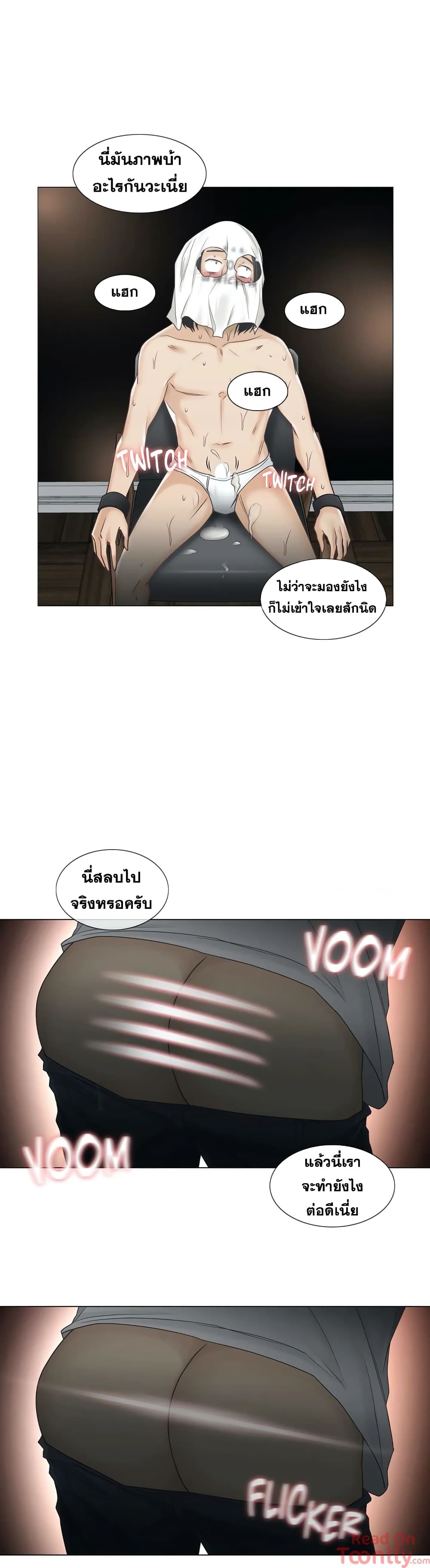 Touch To Unlock – Touch To Unlock – ตอนที่ 40 หน้า 11