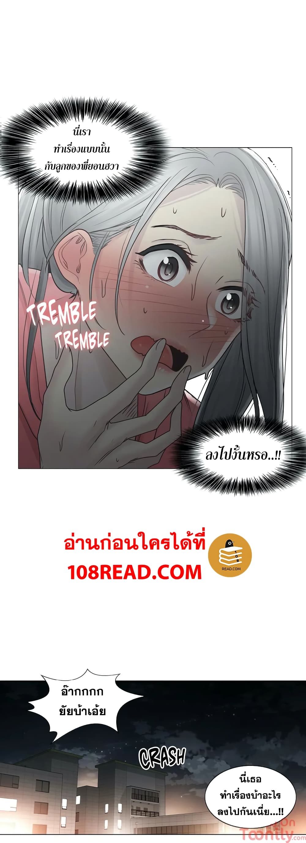 Touch To Unlock – Touch To Unlock – ตอนที่ 40 หน้า 20