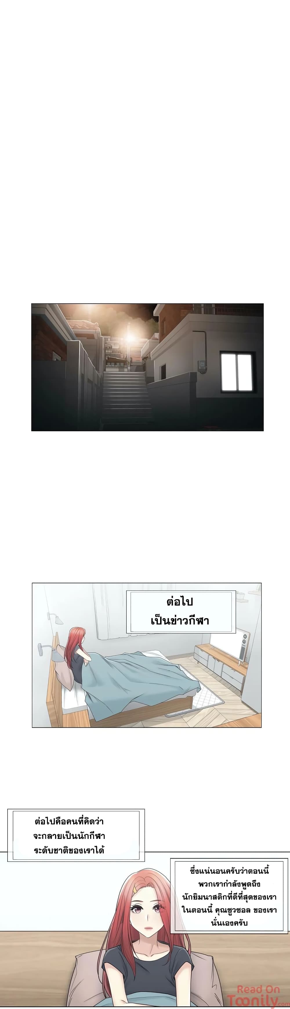 Touch To Unlock – Touch To Unlock – ตอนที่ 40 หน้า 21
