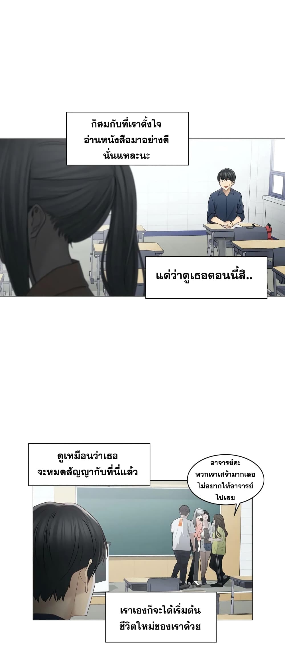 Touch To Unlock – Touch To Unlock – ตอนที่ 41 หน้า 4