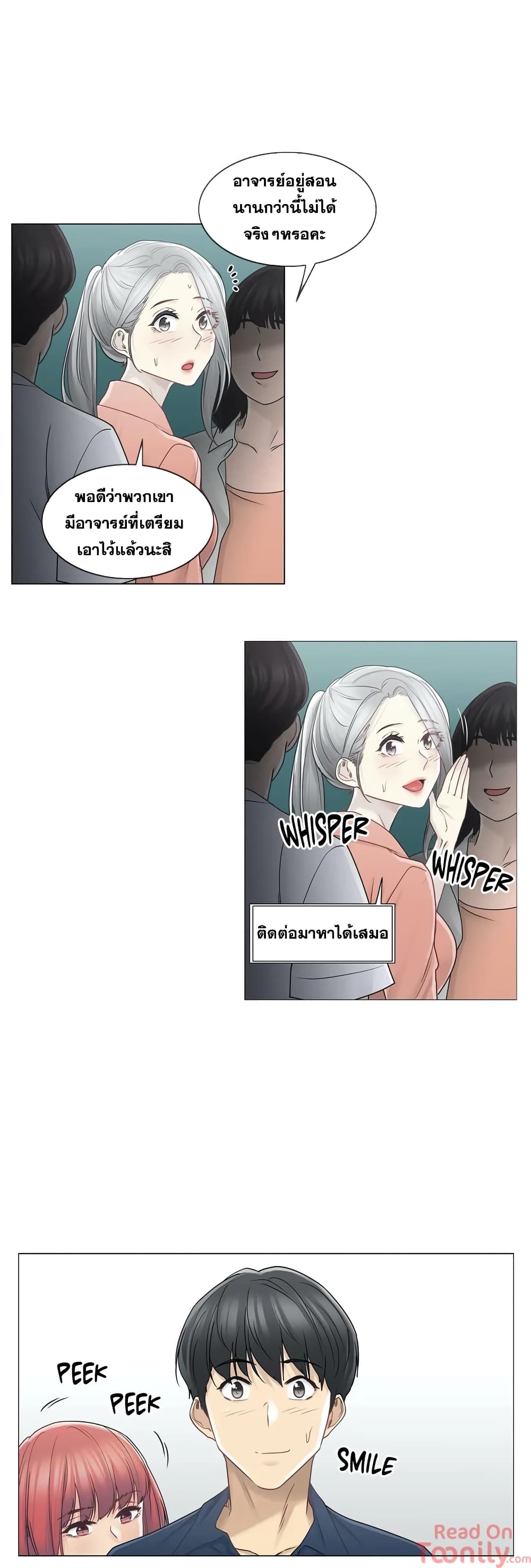 Touch To Unlock – Touch To Unlock – ตอนที่ 41 หน้า 5