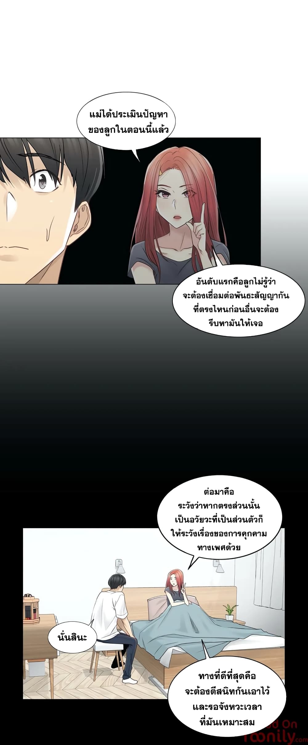 Touch To Unlock – Touch To Unlock – ตอนที่ 41 หน้า 11