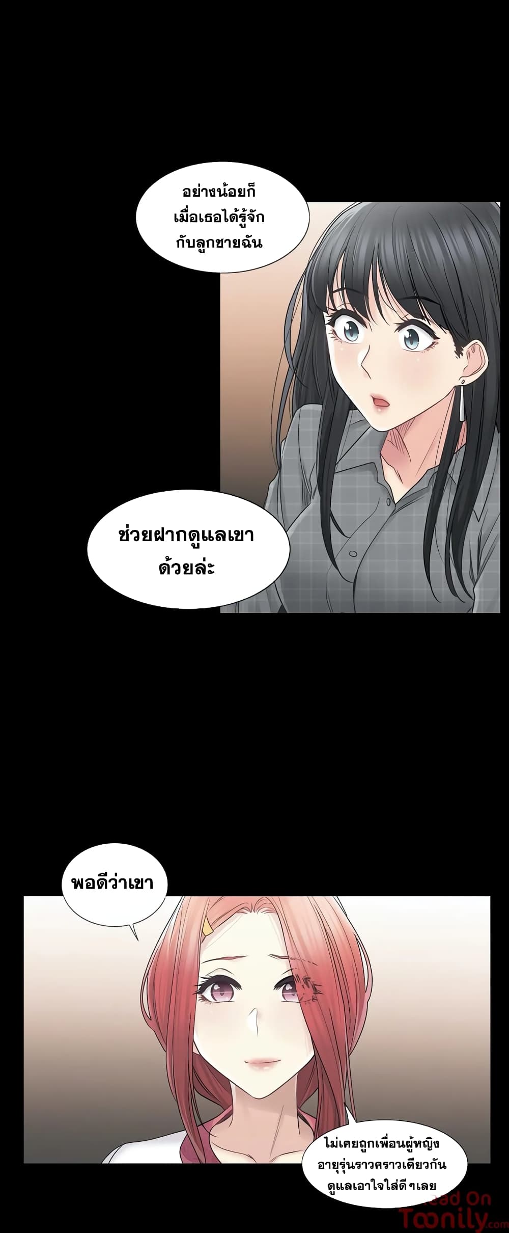 Touch To Unlock – Touch To Unlock – ตอนที่ 41 หน้า 19