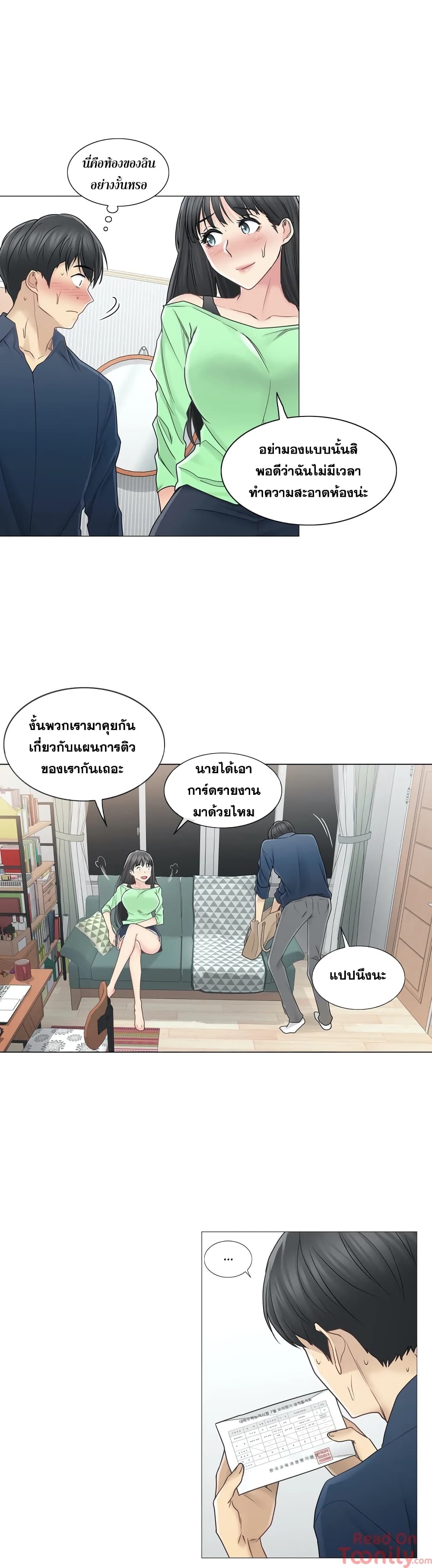 Touch To Unlock – Touch To Unlock – ตอนที่ 41 หน้า 22