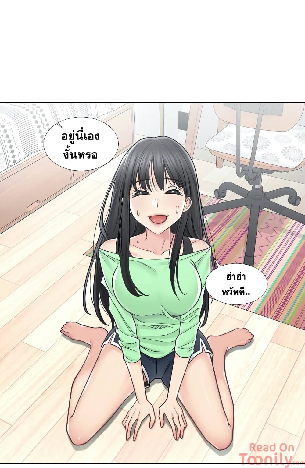 Touch To Unlock – Touch To Unlock – ตอนที่ 42 หน้า 3