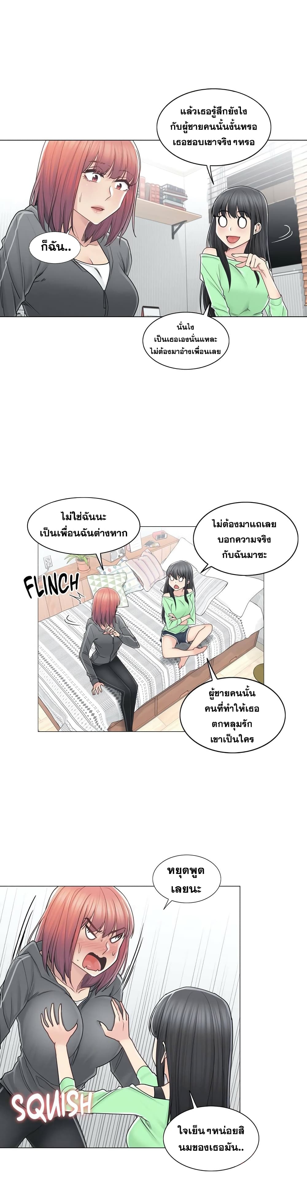 Touch To Unlock – Touch To Unlock – ตอนที่ 42 หน้า 10