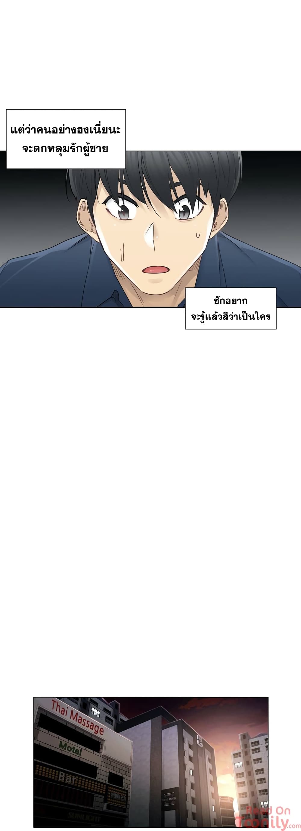 Touch To Unlock – Touch To Unlock – ตอนที่ 42 หน้า 12
