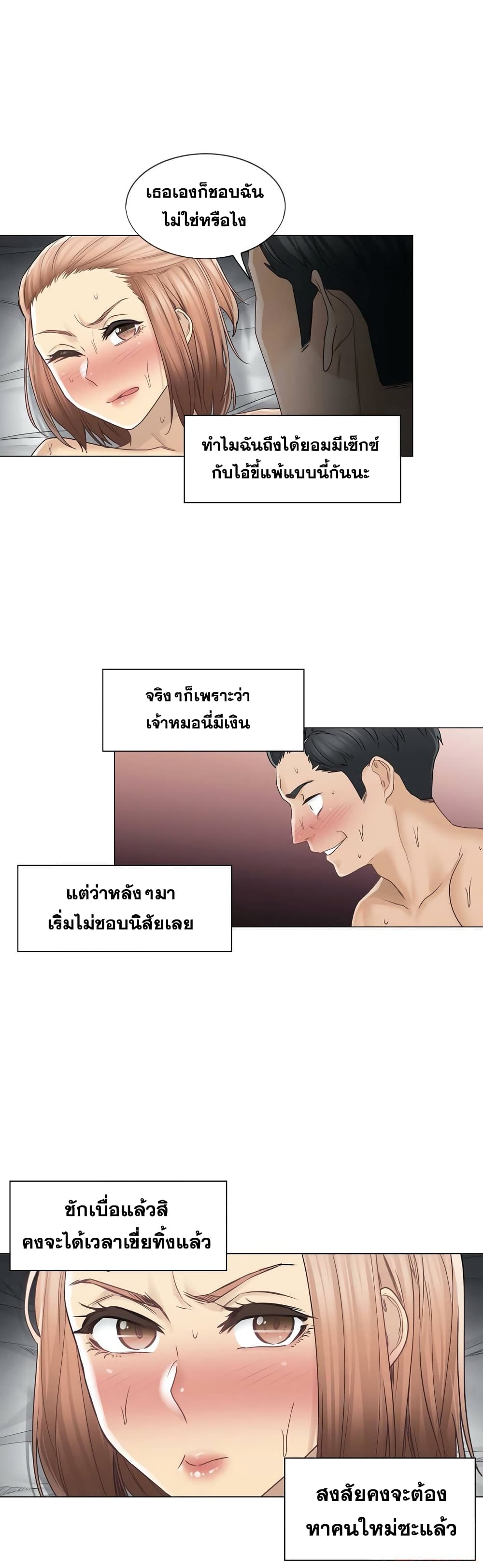 Touch To Unlock – Touch To Unlock – ตอนที่ 42 หน้า 18