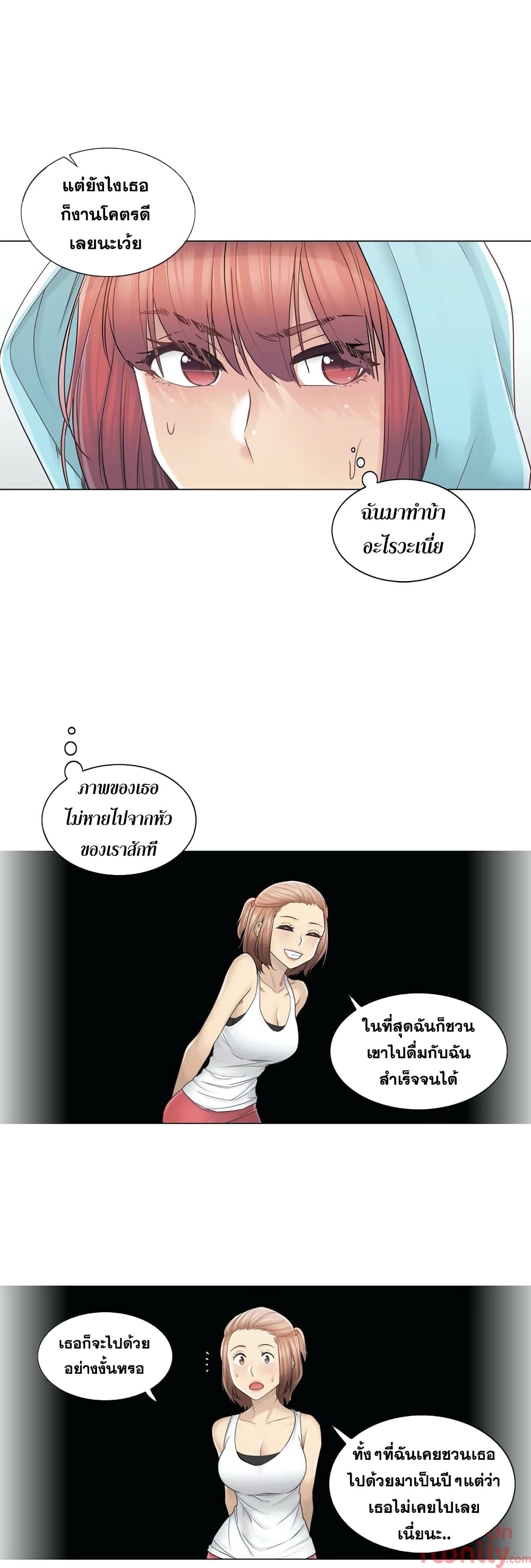 Touch To Unlock – Touch To Unlock – ตอนที่ 43 หน้า 7