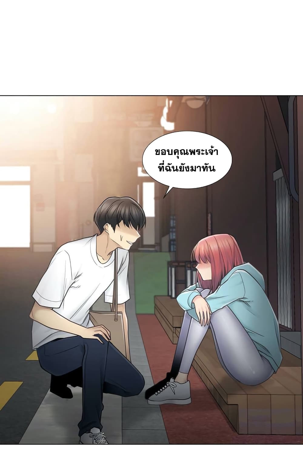 Touch To Unlock – Touch To Unlock – ตอนที่ 43 หน้า 23