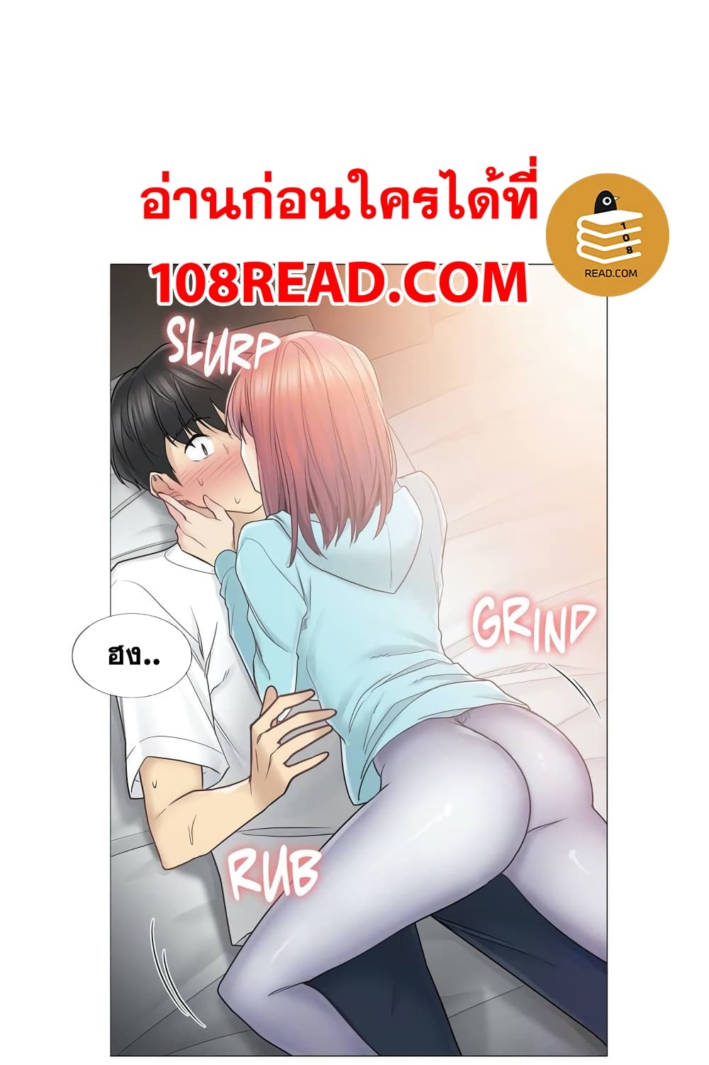Touch To Unlock – Touch To Unlock – ตอนที่ 44 หน้า 6