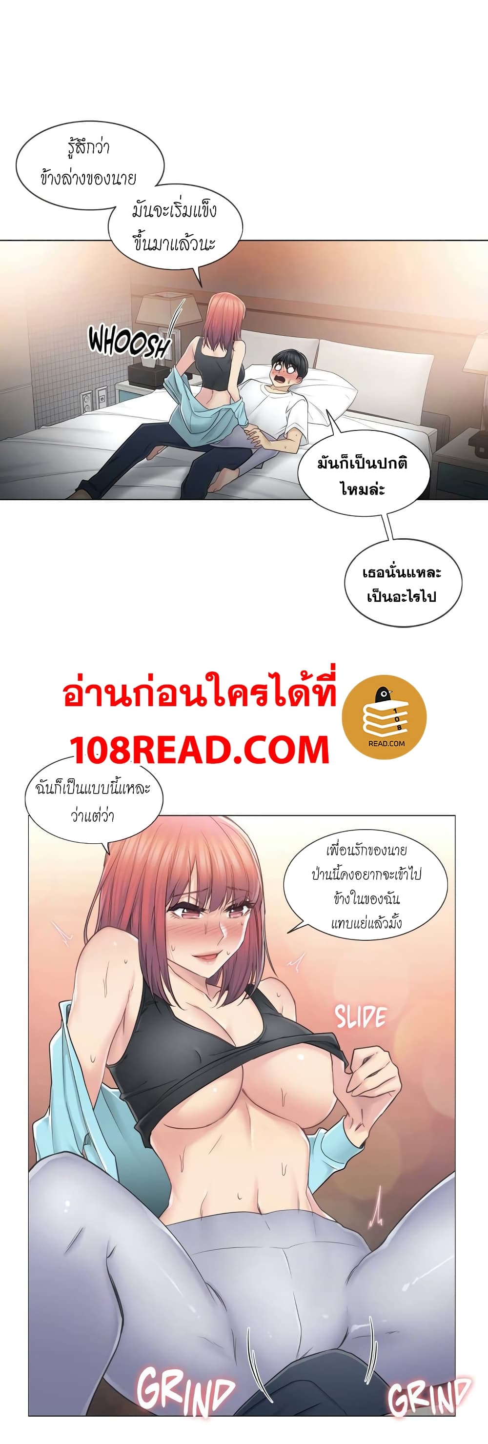 Touch To Unlock – Touch To Unlock – ตอนที่ 44 หน้า 8