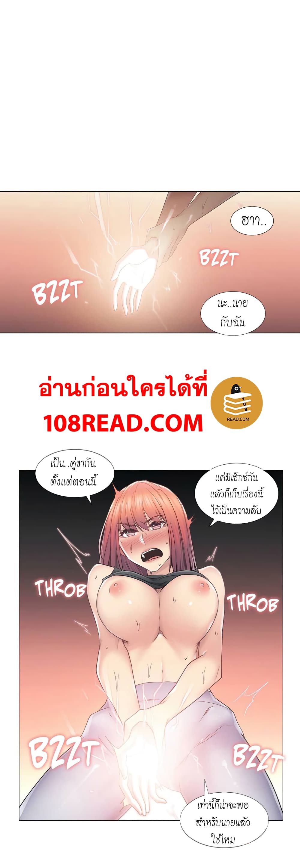 Touch To Unlock – Touch To Unlock – ตอนที่ 44 หน้า 12