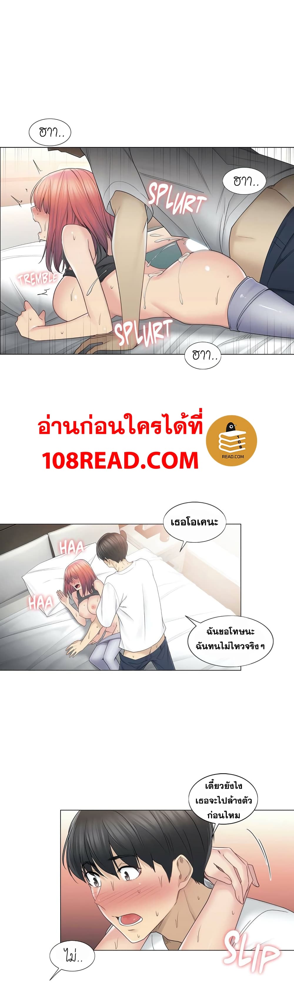 Touch To Unlock – Touch To Unlock – ตอนที่ 44 หน้า 28