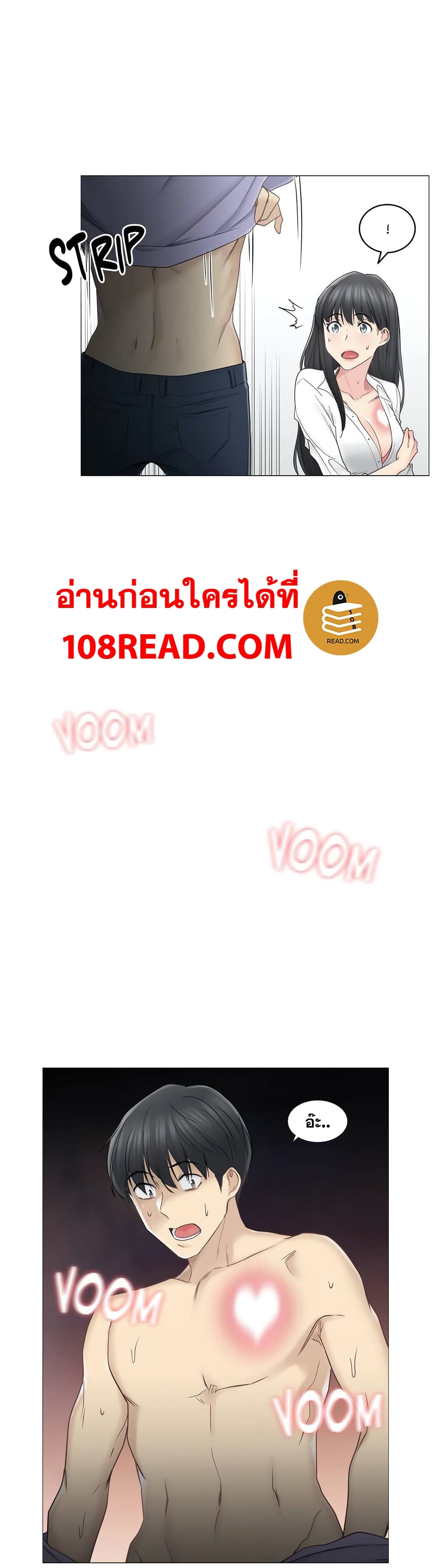 Touch To Unlock – Touch To Unlock – ตอนที่ 45 หน้า 15