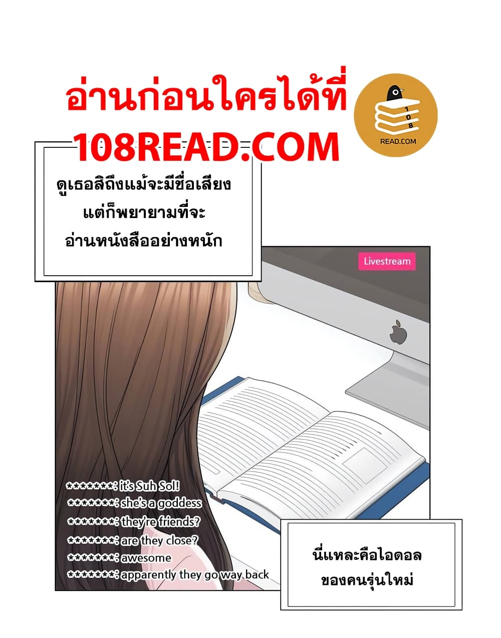 Touch To Unlock – Touch To Unlock – ตอนที่ 46 หน้า 5