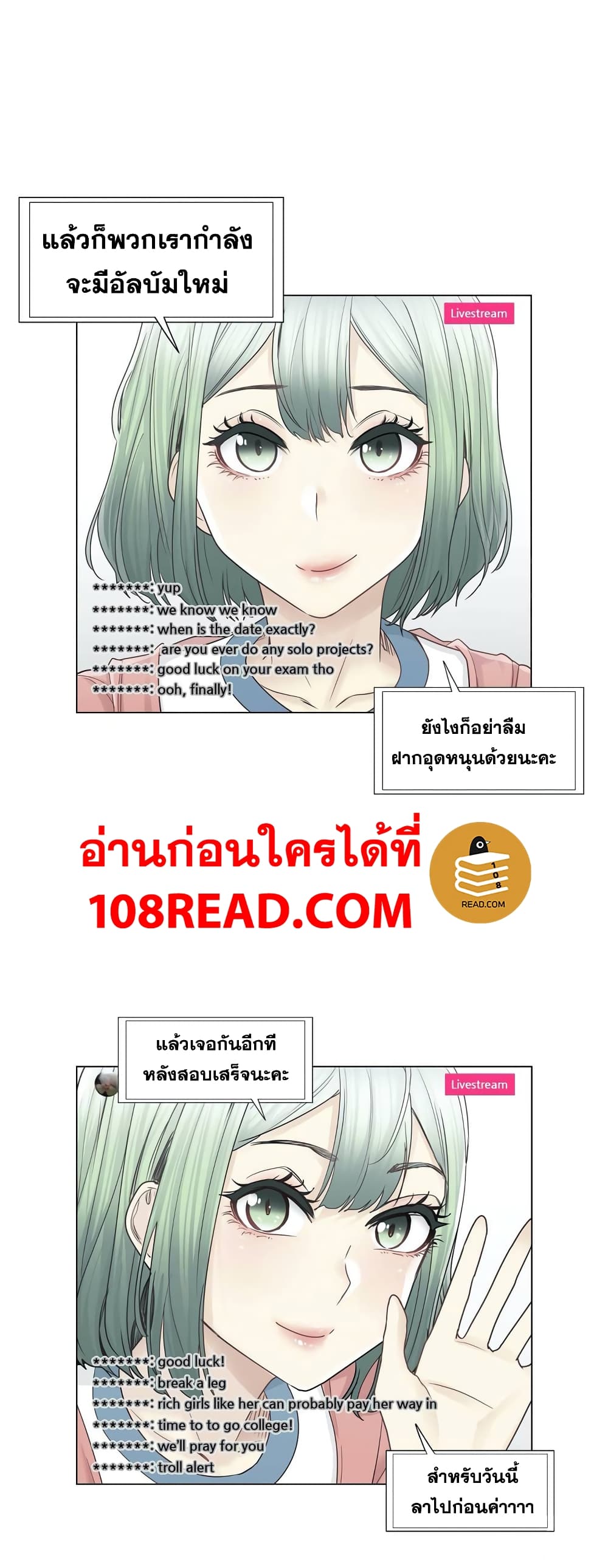 Touch To Unlock – Touch To Unlock – ตอนที่ 46 หน้า 8
