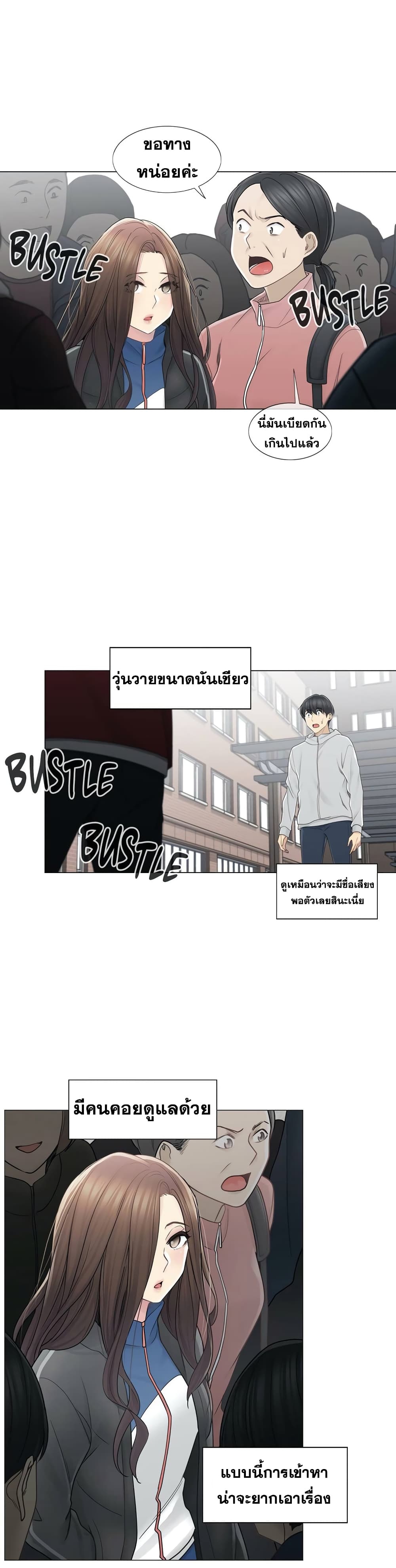 Touch To Unlock – Touch To Unlock – ตอนที่ 46 หน้า 26