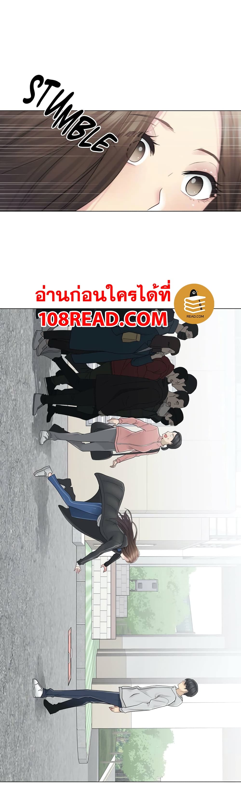 Touch To Unlock – Touch To Unlock – ตอนที่ 46 หน้า 28
