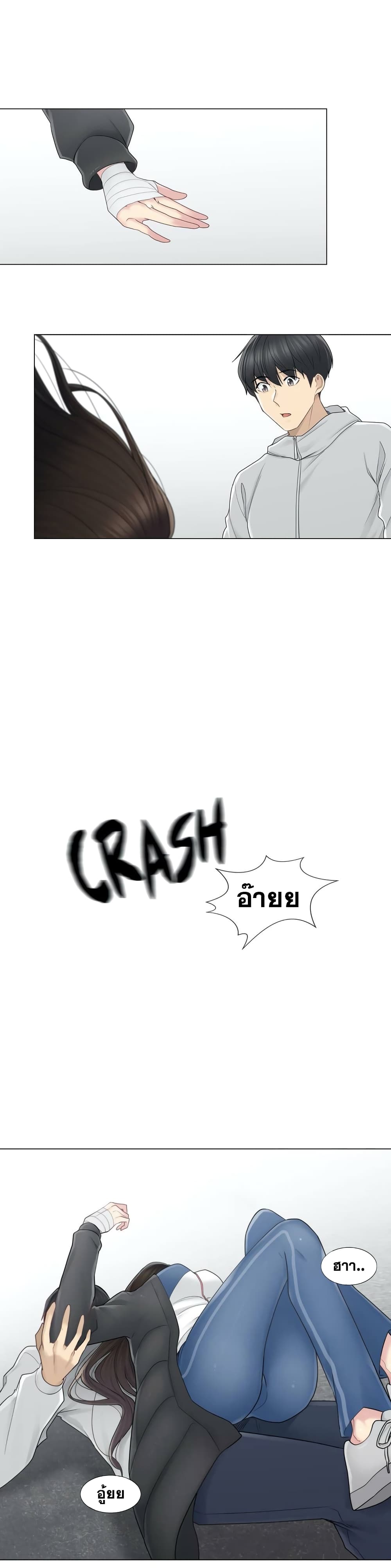 Touch To Unlock – Touch To Unlock – ตอนที่ 46 หน้า 29
