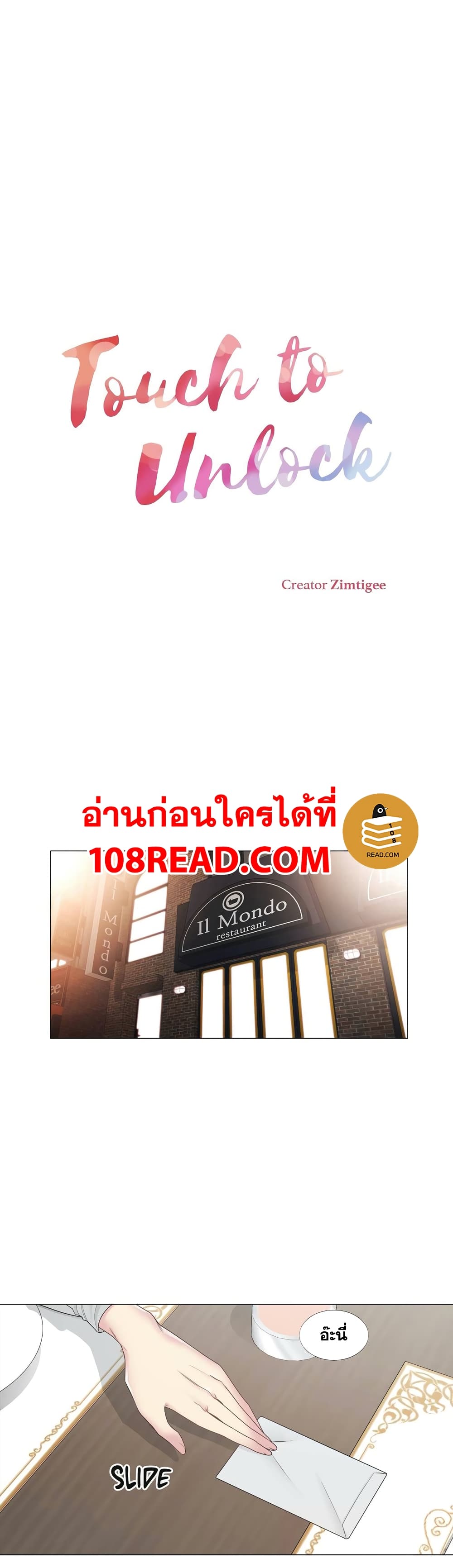 Touch To Unlock – Touch To Unlock – ตอนที่ 48 หน้า 2