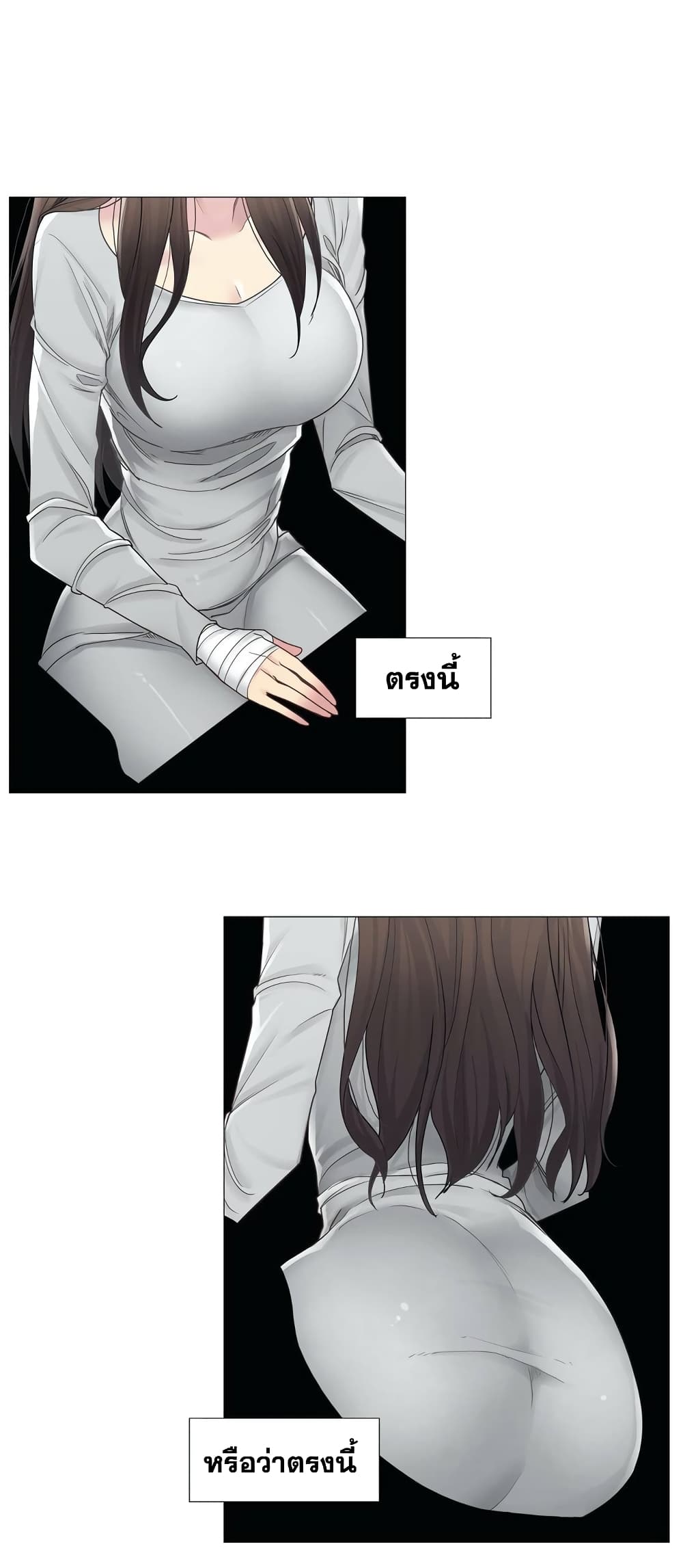 Touch To Unlock – Touch To Unlock – ตอนที่ 48 หน้า 7