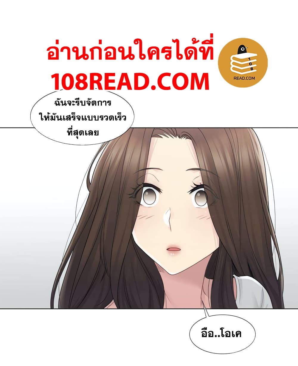 Touch To Unlock – Touch To Unlock – ตอนที่ 48 หน้า 12