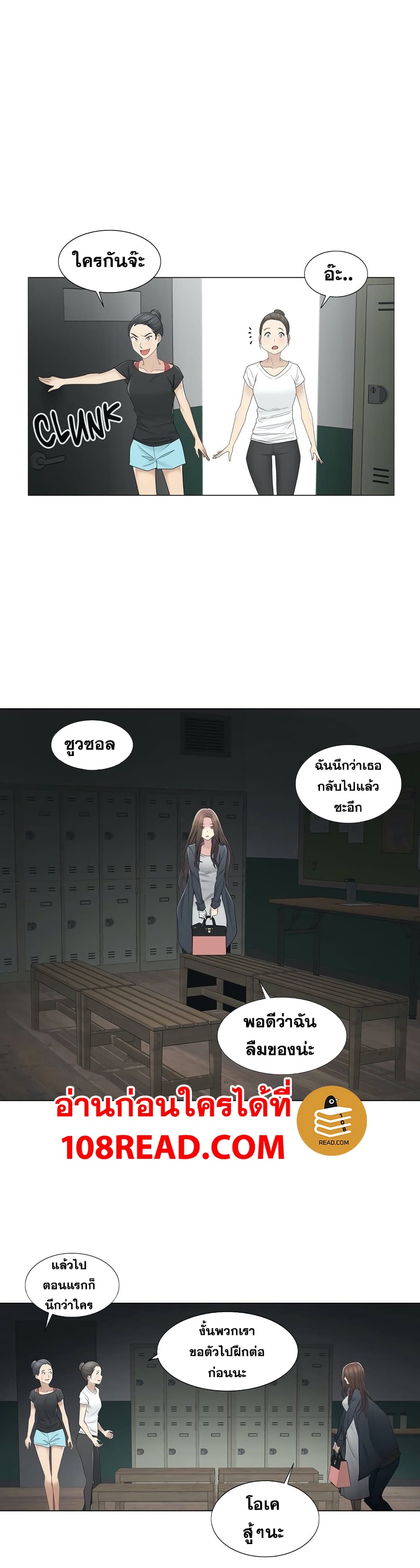 Touch To Unlock – Touch To Unlock – ตอนที่ 48 หน้า 28