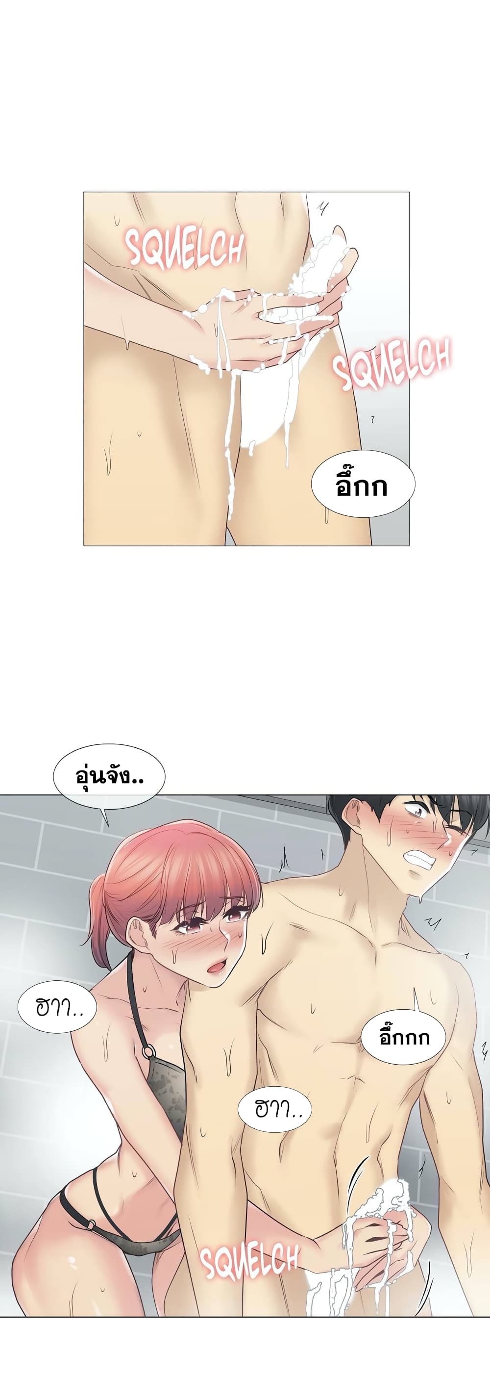 Touch To Unlock – Touch To Unlock – ตอนที่ 49 หน้า 26