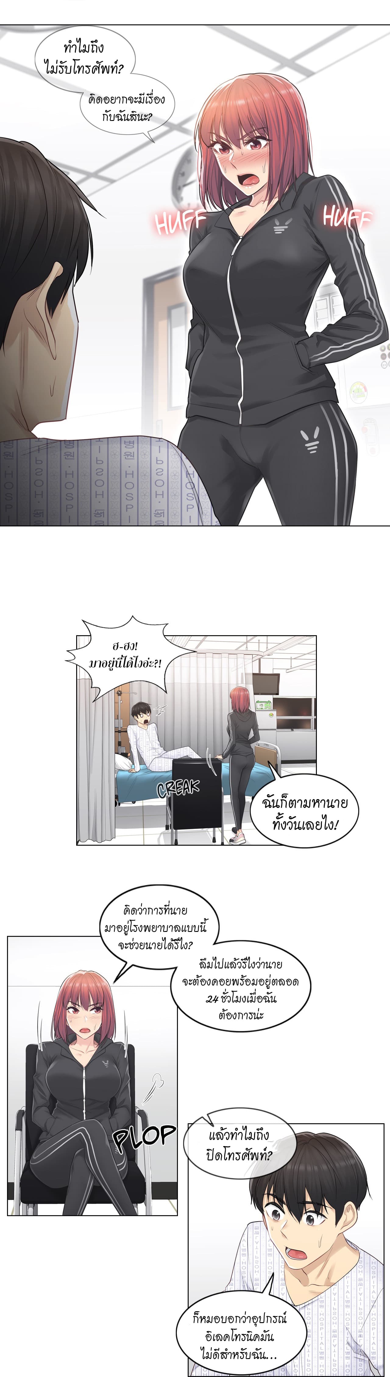 Touch To Unlock – Touch To Unlock – ตอนที่ 5 หน้า 11