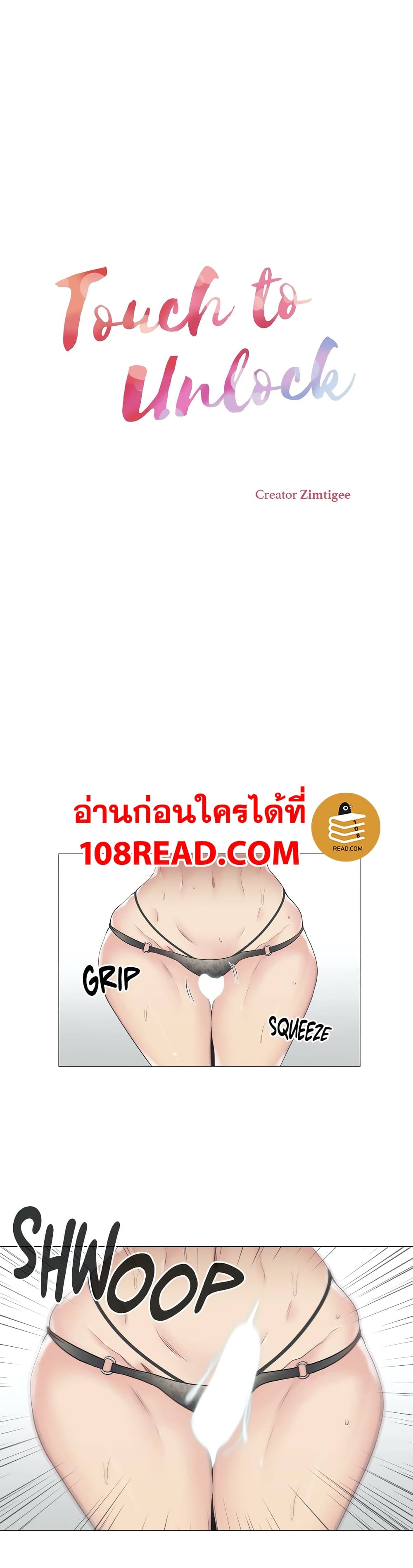 Touch To Unlock – Touch To Unlock – ตอนที่ 50 หน้า 2