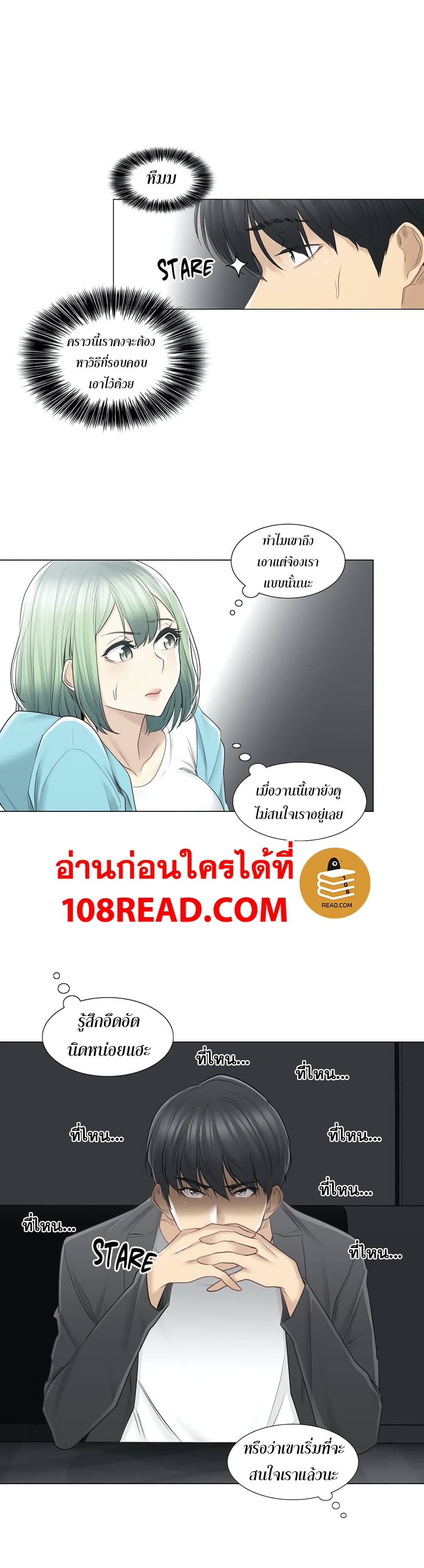 Touch To Unlock – Touch To Unlock – ตอนที่ 51 หน้า 10