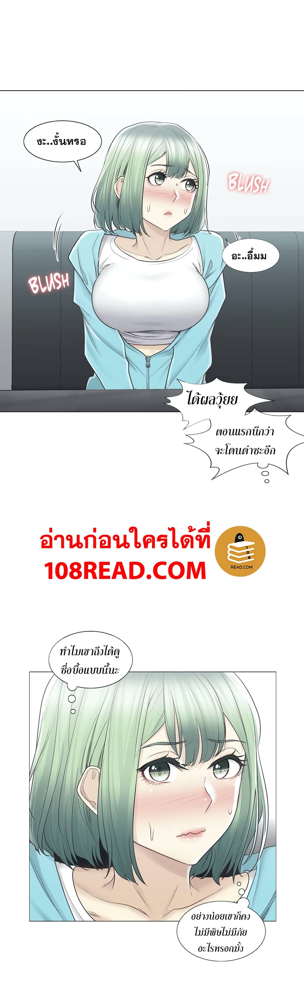 Touch To Unlock – Touch To Unlock – ตอนที่ 51 หน้า 16