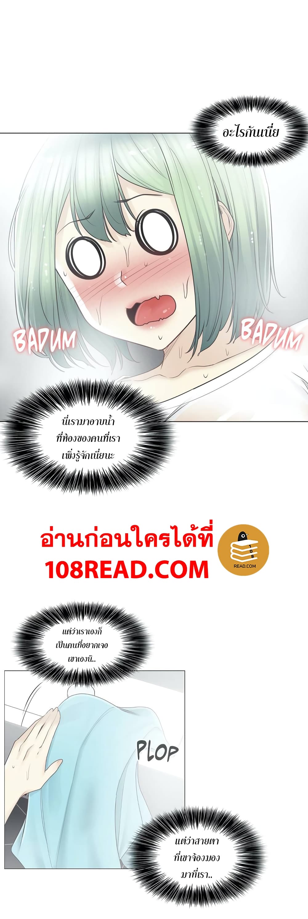Touch To Unlock – Touch To Unlock – ตอนที่ 51 หน้า 28