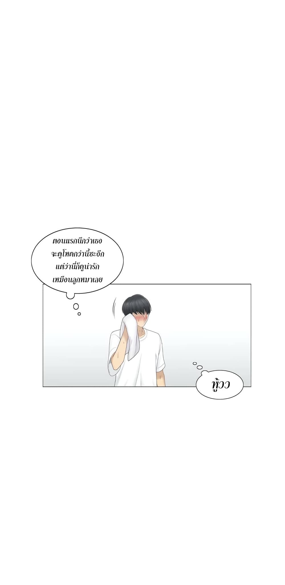 Touch To Unlock – Touch To Unlock – ตอนที่ 51 หน้า 31