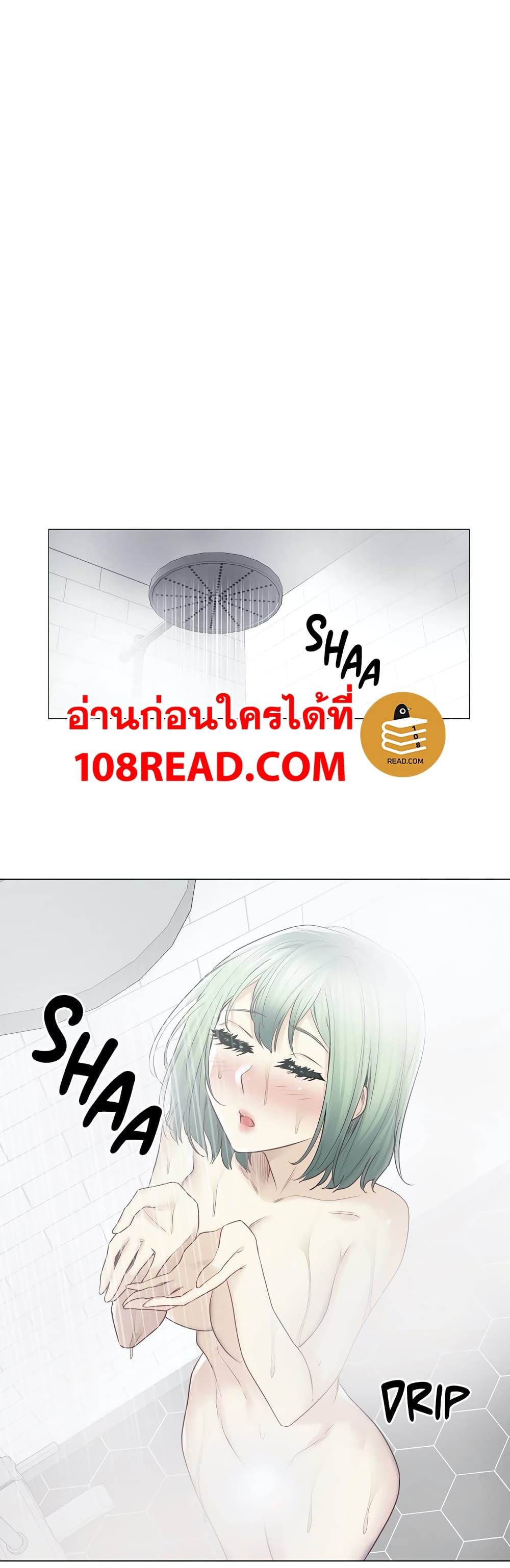 Touch To Unlock – Touch To Unlock – ตอนที่ 52 หน้า 2